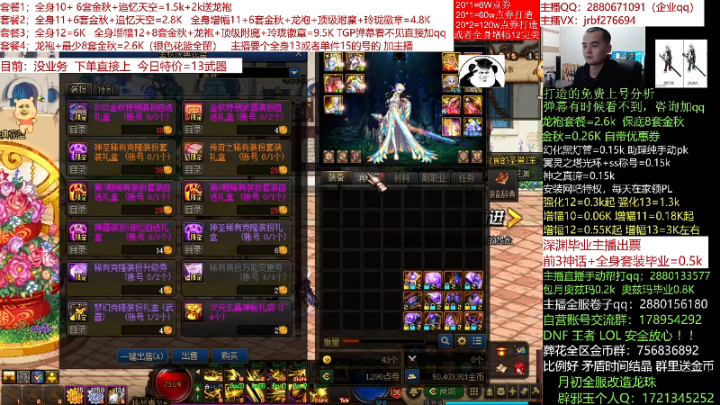 【DNF】今日不服的精彩时刻 20211205 01点场