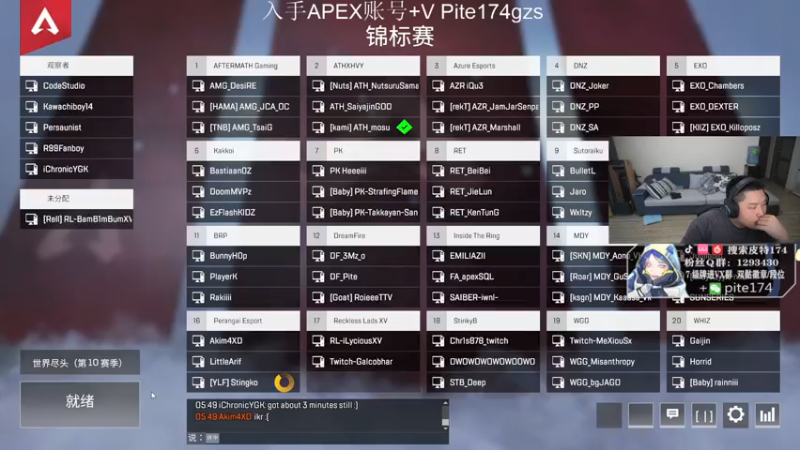 【2021-12-05 18点场】皮特174：4点ALGS正赛，10分钟延迟，不看弹幕