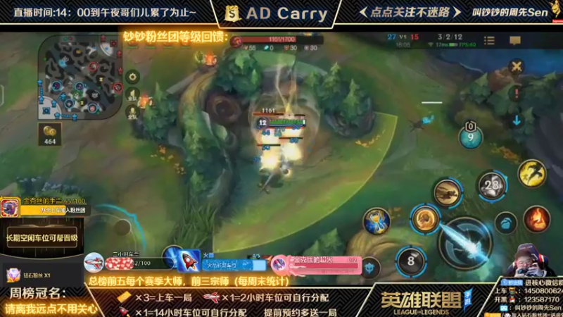 【2021-12-04 04点场】叫钞钞的周先Sen：王者AD，有车位，可上车。