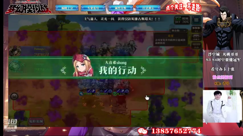 【2021-12-05 18点场】凡桃哥哥：上梦幻256的有空