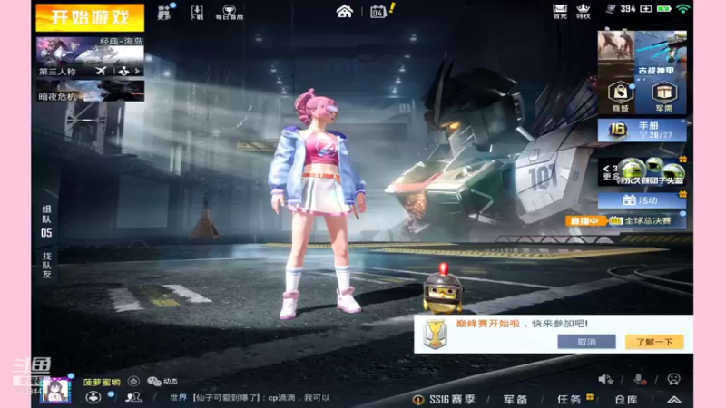 【2021-12-04 20点场】这是菠萝蜜喲呀：这是菠萝蜜喲呀直播间