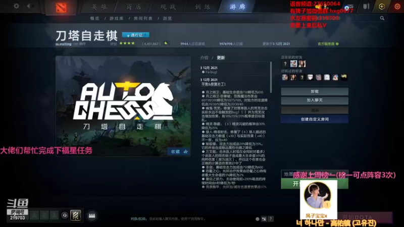 【2021-12-04 22点场】星国：最快乐的下棋方式 219703！