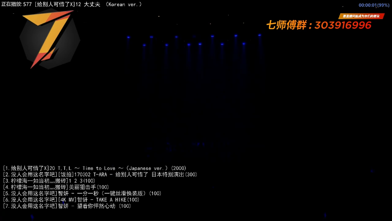 我在斗鱼看7师傅直播一起看