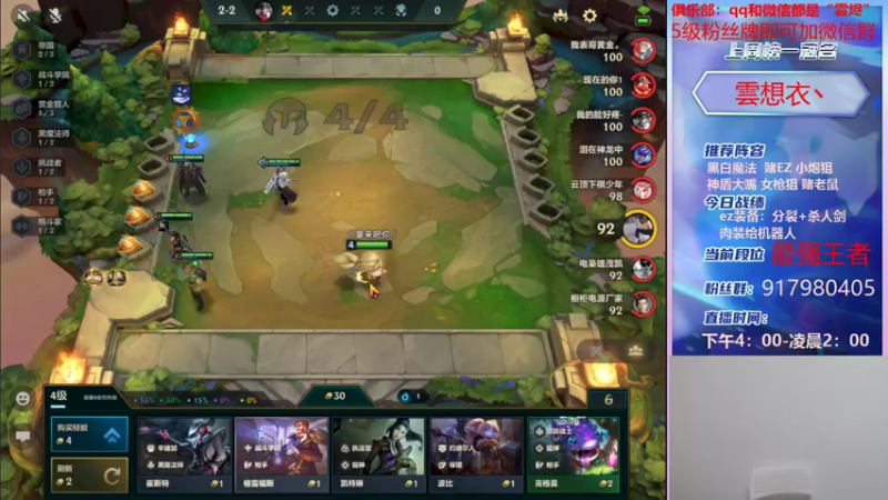 【2021-12-04 17点场】Xs雲烬：技术主播的百八十种阵容任你挑选