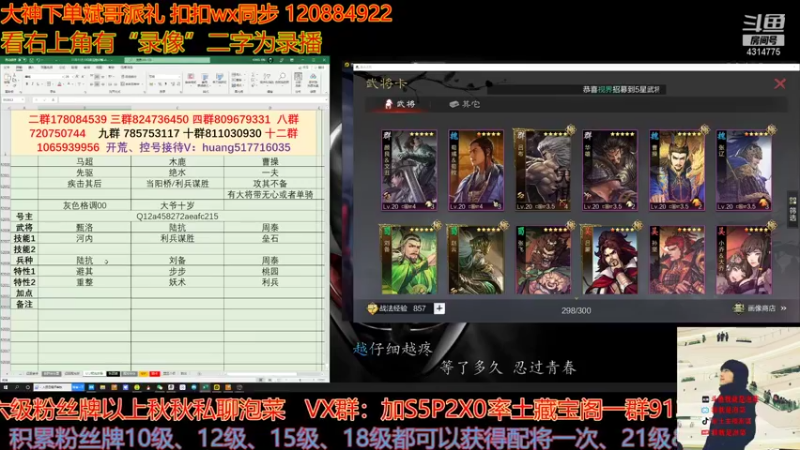 【2021-12-04 22点场】我就是泡菜：晚上8点送吕布手办价值2888