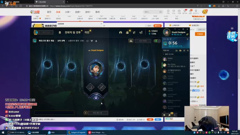 【2021-12-05 07点场】kane晕晕：救救孩子吧晚上七点还有SOLO赛