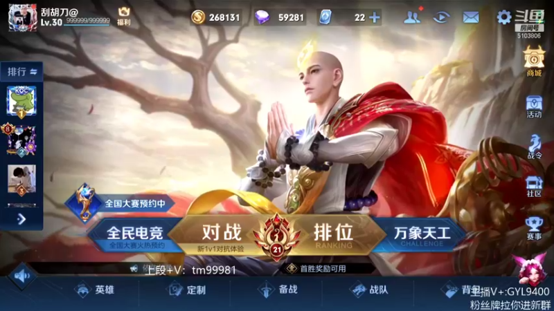 【2021-12-05 08点场】皇玺丶Fly高一刀：高一刀： 百段全能王