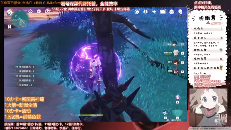 【原神】伤心时听雨的精彩时刻 20210914 07点场
