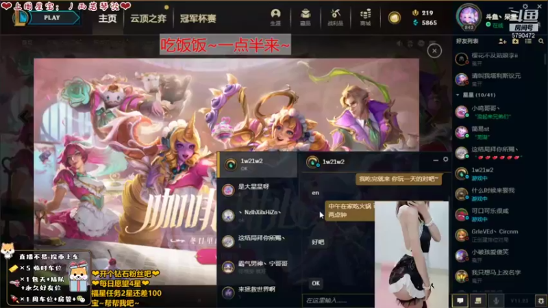 【2021-12-04 14点场】呆星QvQ：电一御姐莉莉娅~