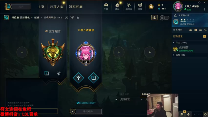 【2021-12-05 17点场】吾单丶丶丶：黑色组排 峡谷王者876分