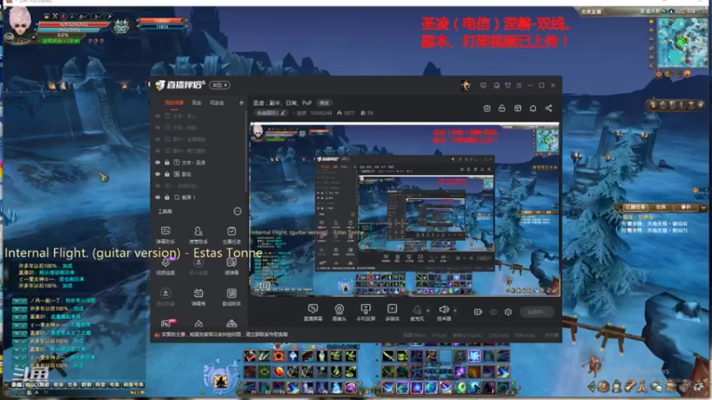 【2021-12-05 15点场】丶談笑：圣凌：副本、日常、PvP