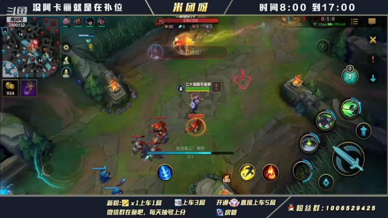 【2021-12-05 12点场】米团呀：阿卡丽2.6版本将不再做时光