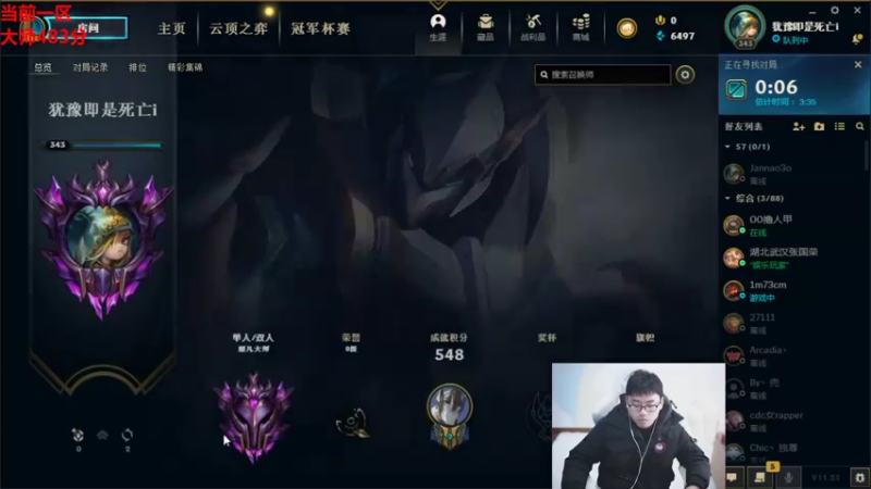 【2021-12-05 11点场】萌面酥：二台：新赛季辅助葱！加油！