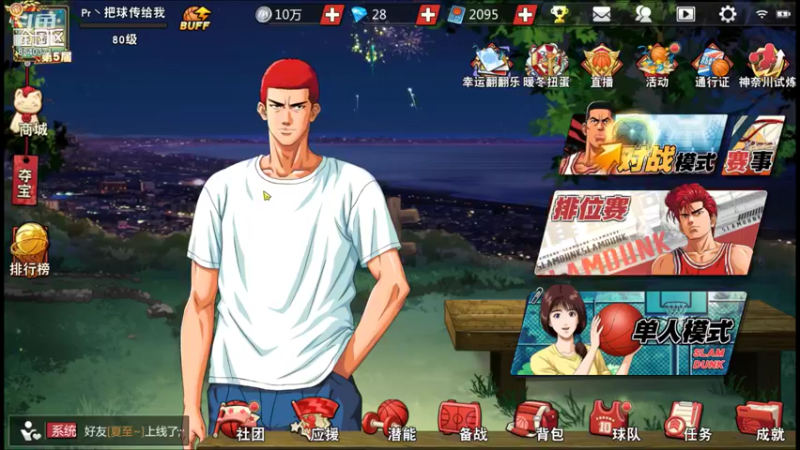 【2021-12-04 21点场】丶把球传给我：把分交出来 ～！