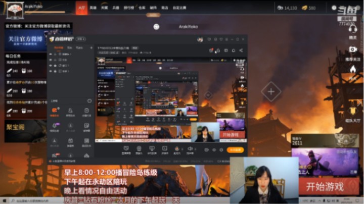 【永劫无间】裴花20211205 20点场
