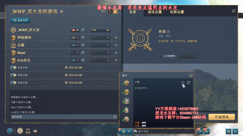 【2021-12-04 22点场】帝国时代肥龙大师：帝国时代4 激情水友局