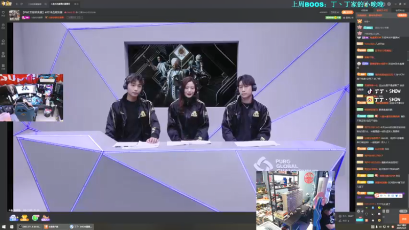 【2021-12-05 18点场】丁丁丶SHOW：【丁丁】PGC加油！