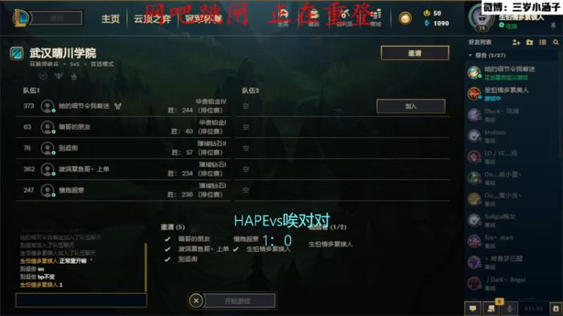 【2021-12-04 16点场】武汉晴川学院电竞社：武汉晴川学院第七届争霸杯