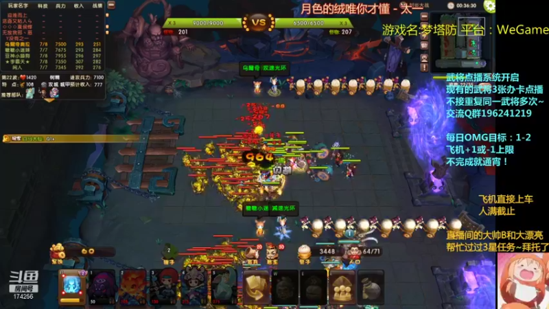 【2021-12-04 23点场】皮小乌：乌：出现吧~皮卡乌！