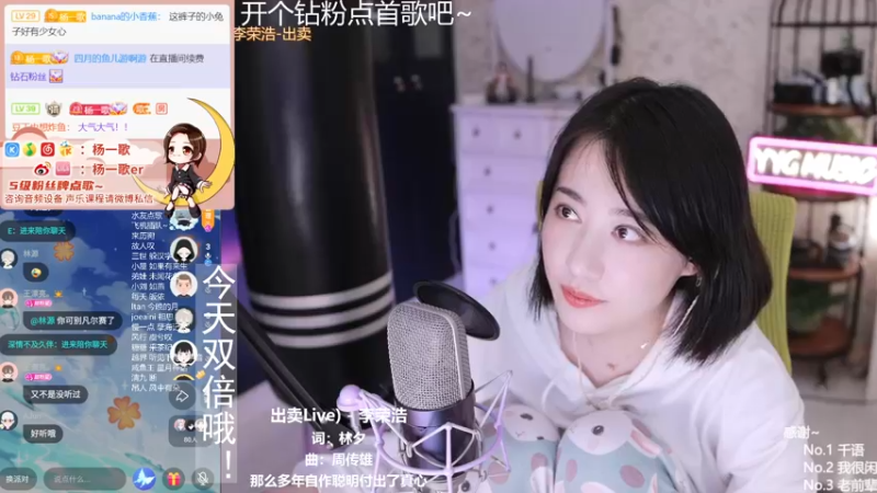 【2021-12-05 00点场】杨一歌：杨一歌：周六声乐小课堂~11258