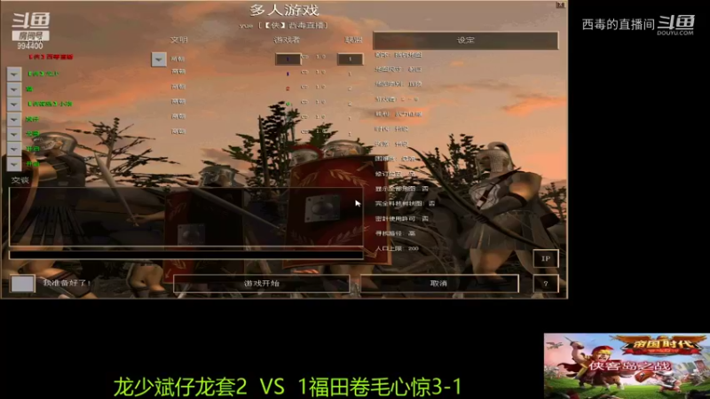 福田组3：2斌仔组2