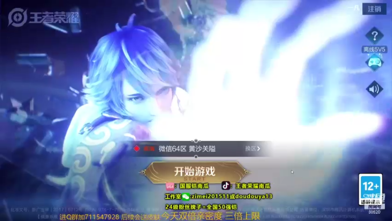 【2021-12-05 11点场】爱鱼丶南瓜：国1铠  帮打铠小国服