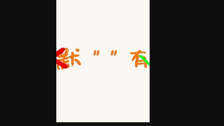 “跨次元对话”