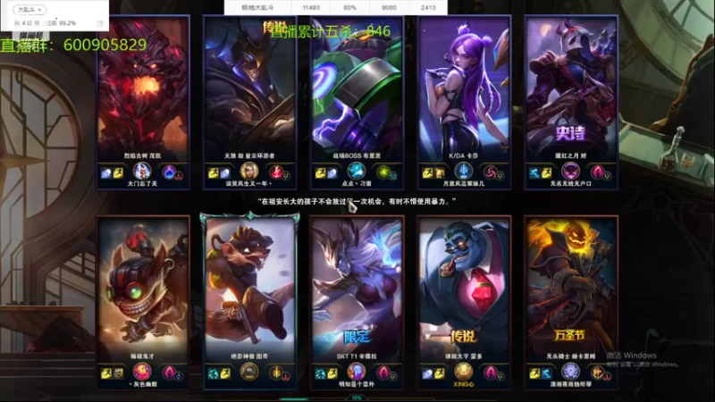 【2021-12-05 19点场】乱斗主播凌阿：大乱斗 开杀了