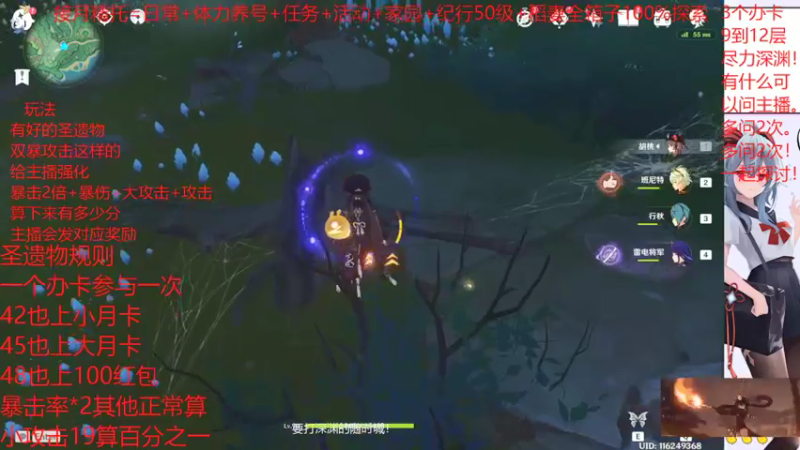 【2021-11-29 01点场】dy戮莫：办卡参加圣遗物强化大赛