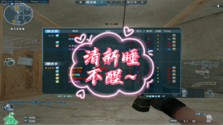 清新の精彩时刻~