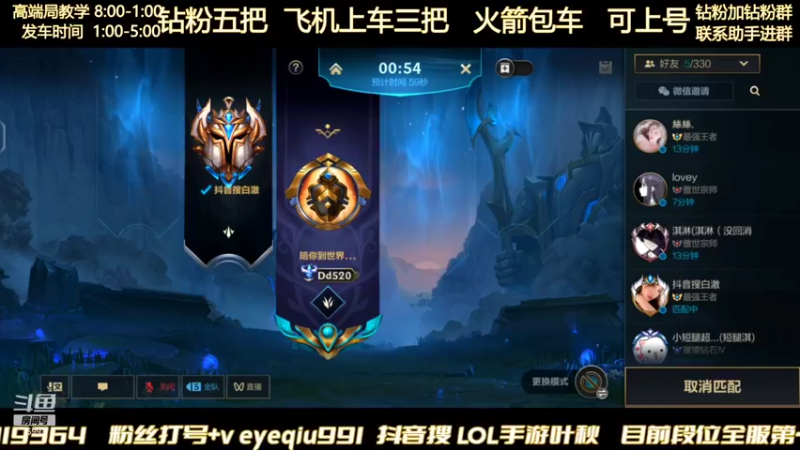 【2021-12-05 02点场】Ay叶秋：王者1570点 王者局热手准备冲第二