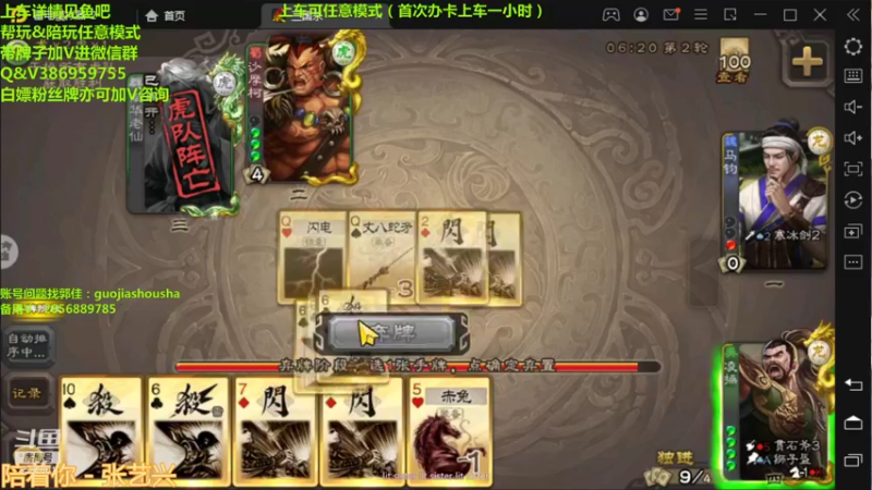 【2021-12-04 18点场】三國丨清风：巅峰赛榜一了解一下