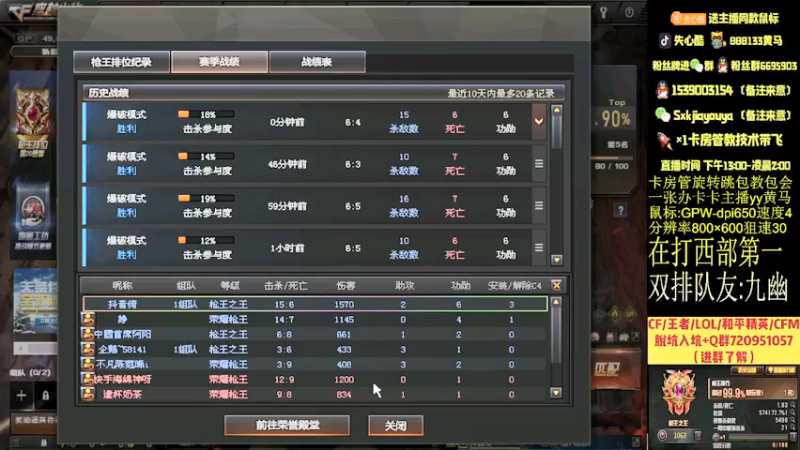 【2021-12-04 18点场】失心酷：排位上分/可爱房管+各大区枪王之王