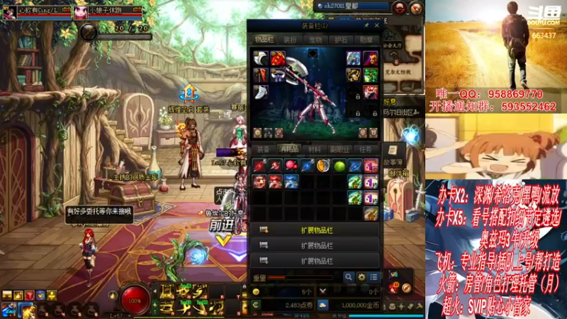 【2021-12-05 00点场】DNF丶心软：在线看号遴选！回归打造！团本深渊！！