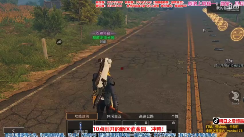 【2021-12-05 00点场】颜霸丶：【颜霸】新区刚开一秒！冲！