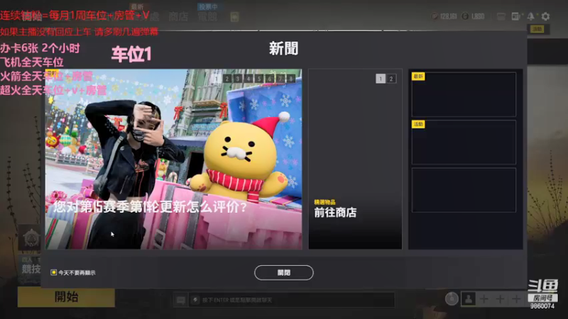 【2021-12-03 17点场】一只樱桃丸子：上分上分呀 9860074
