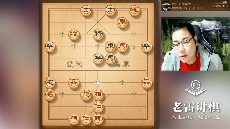 【天天象棋】雷疯小叔的精彩时刻 20211205 08点场