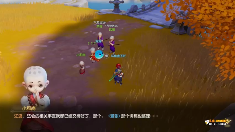 【2021-12-04 01点场】金子十八岁：梦幻西游三维版傲