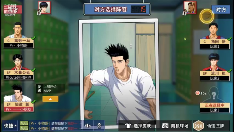 【2021-12-04 19点场】丶把球传给我：把分交出来 ～！
