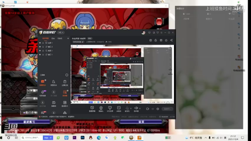 【新热血英豪】上班摸鱼时间的精彩时刻 20211204 21点场
