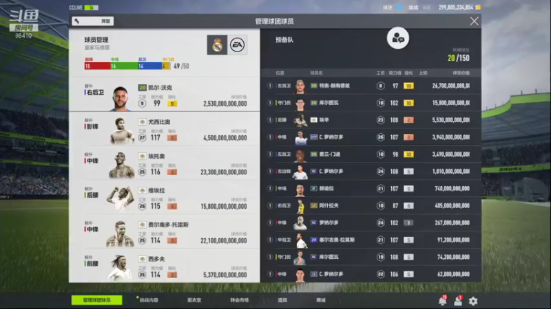 【2021-12-05 19点场】FIFAOnline4官方直播间：FeCHC俱乐部选拔赛第五天