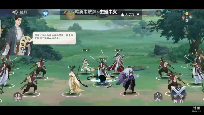 【2021-12-04 21点场】铭铭仔仔：《武林闲侠》火爆来袭