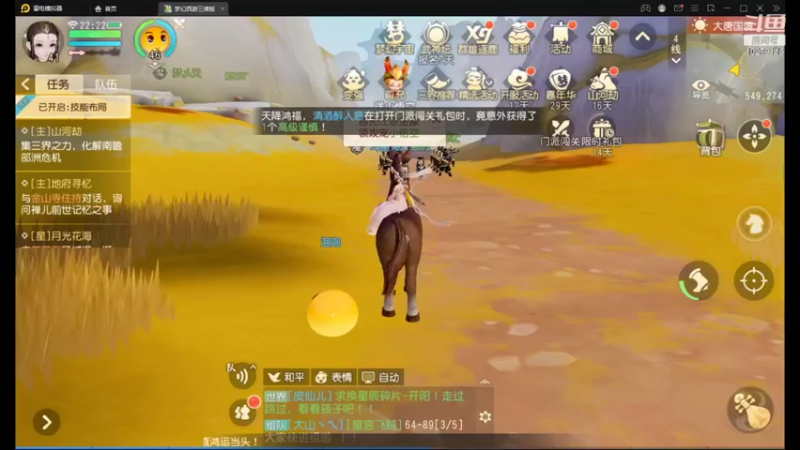 【2021-12-05 22点场】用户1244076：梦幻三维版 玄彩娥等着你