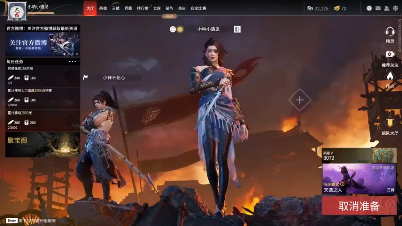 【2021-12-04 01点场】小遇见ovo：大哥，我想学匕首
