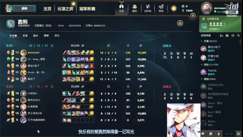 【2021-12-04 02点场】罢南万顷：五黑开启 快乐就是那么简单 模=魔典开启