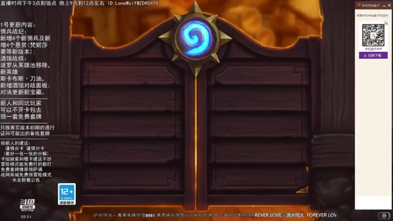 【2021-12-04 20点场】LoneWolf梦之岛：为了部落！今天开始攒荣誉点数