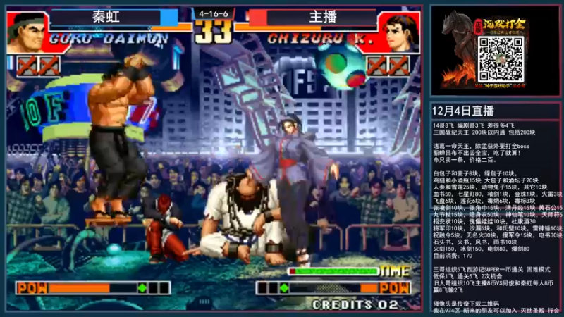 【2021-12-04 22点场】重庆辉輝：晚上好 兄弟们！