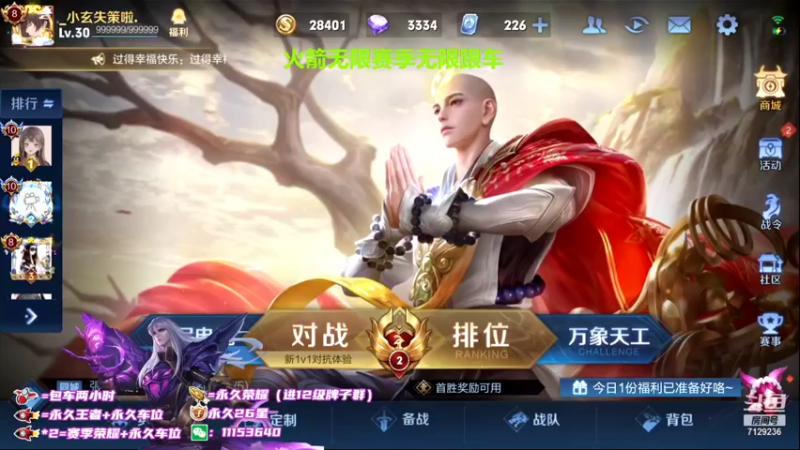 【2021-12-05 18点场】HK提笔：国服司马懿。在线挨揍