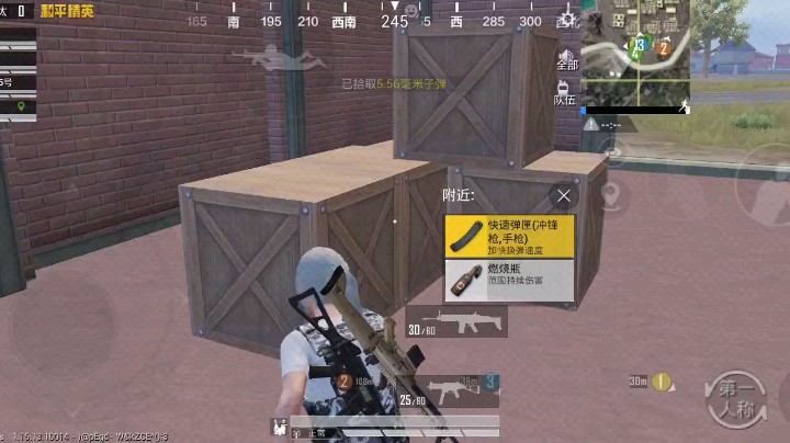 和平精英