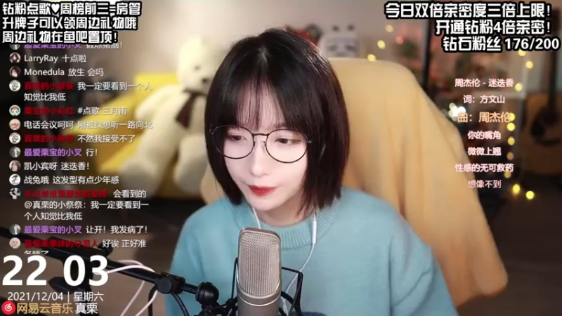【2021-12-04 22点场】真栗：双倍亲密三倍上限！
